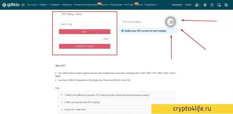 Криптовалютная биржа Gate.io в 2022 году: регистрация, торговля, отзывы