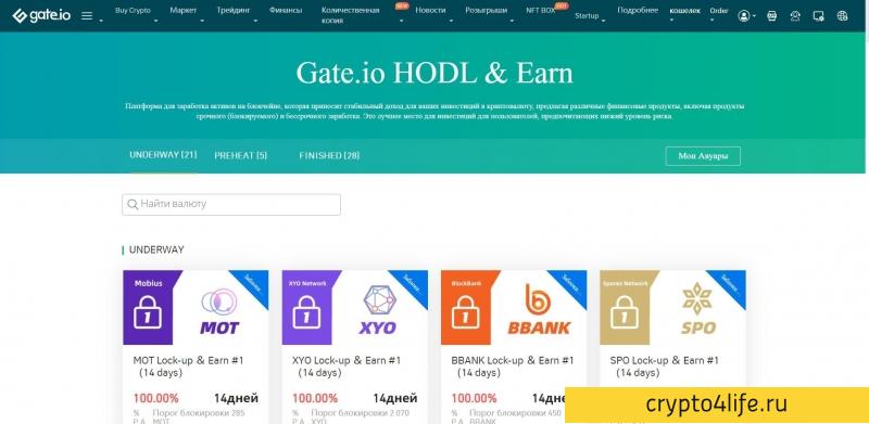 Криптовалютная биржа Gate.io в 2022 году: регистрация, торговля, отзывы