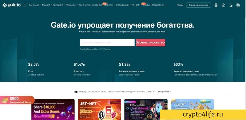 Криптовалютная биржа Gate.io в 2022 году: регистрация, торговля, отзывы