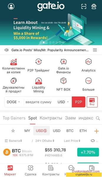 Криптовалютная биржа Gate.io в 2022 году: регистрация, торговля, отзывы