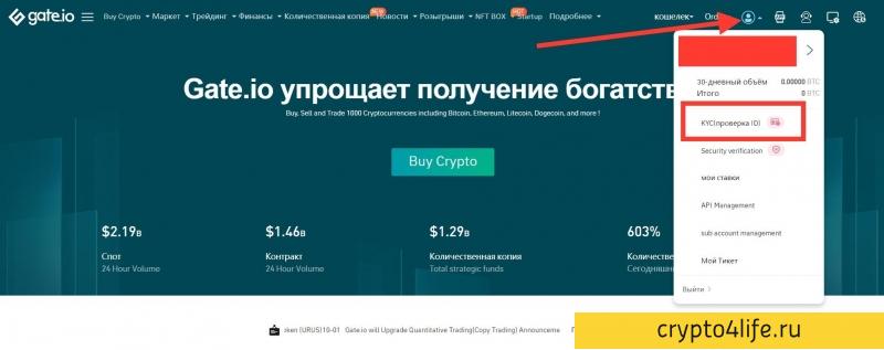 Криптовалютная биржа Gate.io в 2022 году: регистрация, торговля, отзывы