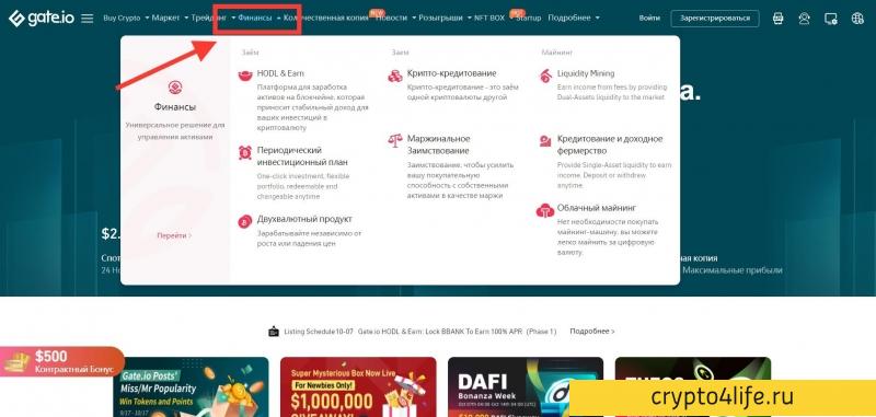 Криптовалютная биржа Gate.io в 2022 году: регистрация, торговля, отзывы