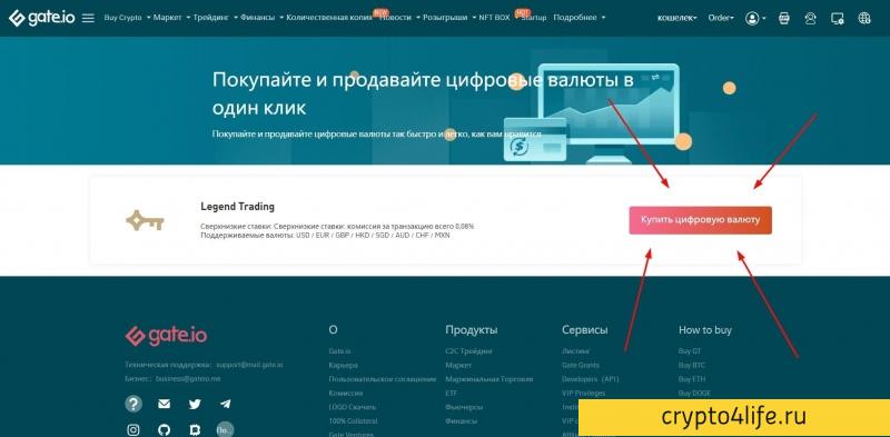 Криптовалютная биржа Gate.io в 2022 году: регистрация, торговля, отзывы