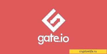 Криптовалютная биржа Gate.io в 2022 году: регистрация, торговля, отзывы -