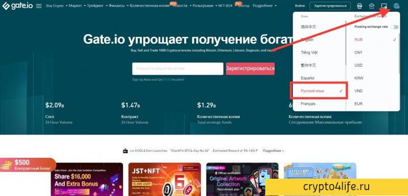 Криптовалютная биржа Gate.io в 2022 году: регистрация, торговля, отзывы