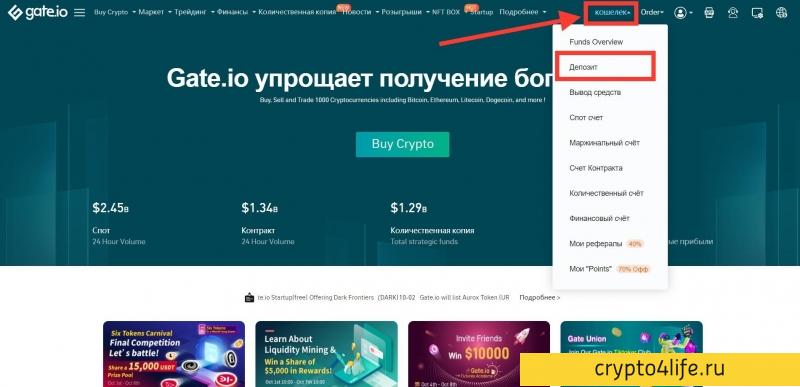 Криптовалютная биржа Gate.io в 2022 году: регистрация, торговля, отзывы