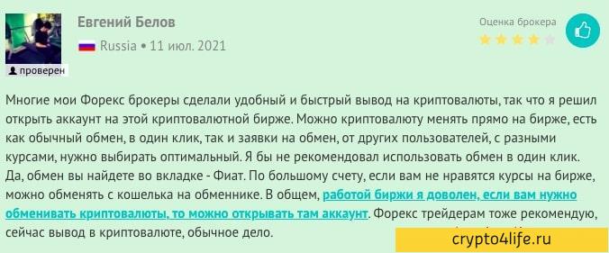 Криптовалютная биржа Huobi в 2022 году: регистрация, торговля, отзывы