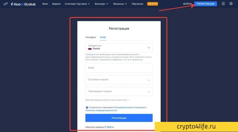 Криптовалютная биржа Huobi в 2022 году: регистрация, торговля, отзывы