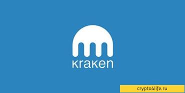 Криптовалютная биржа Kraken в 2022 году: регистрация, трейдинг, отзывы -