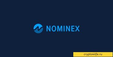 Криптовалютная биржа Nominex в 2022 году: регистрация, торговля, отзывы -