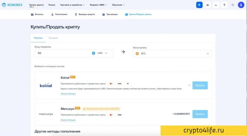 Криптовалютная биржа Nominex в 2022 году: регистрация, торговля, отзывы