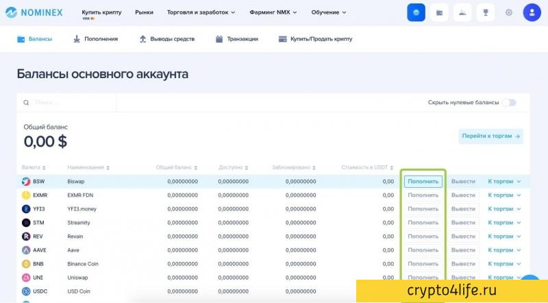 Криптовалютная биржа Nominex в 2022 году: регистрация, торговля, отзывы