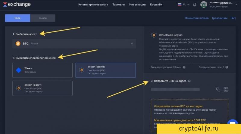 Криптовалютная биржа Waves Exchange в 2022 году: регистрация, торговля, отзывы