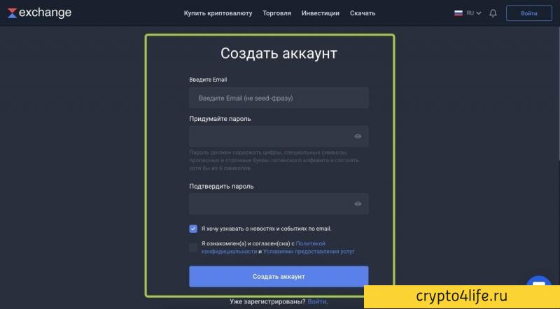 Криптовалютная биржа Waves Exchange в 2022 году: регистрация, торговля, отзывы