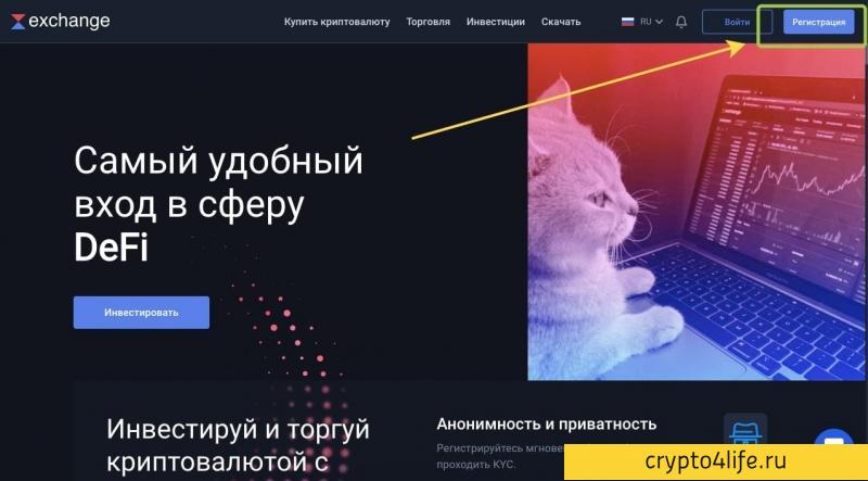 Криптовалютная биржа Waves Exchange в 2022 году: регистрация, торговля, отзывы