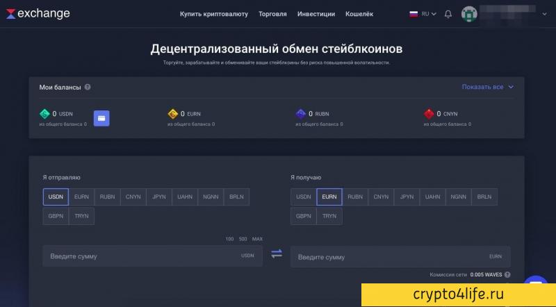 Криптовалютная биржа Waves Exchange в 2022 году: регистрация, торговля, отзывы