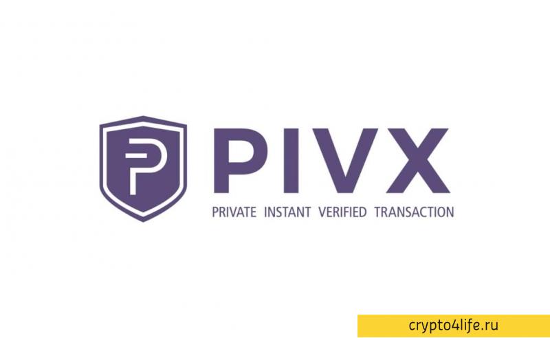 Пивикс казань. PIVX. PIVX криптовалюта.