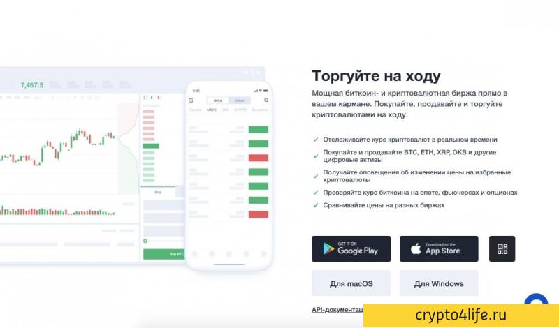 Лучшие мобильные приложения для криптовалют