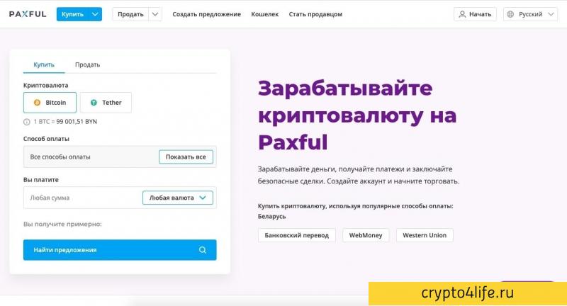 Лучшие P2P-биржи криптовалют: ТОП-10 P2P-бирж в 2022 году