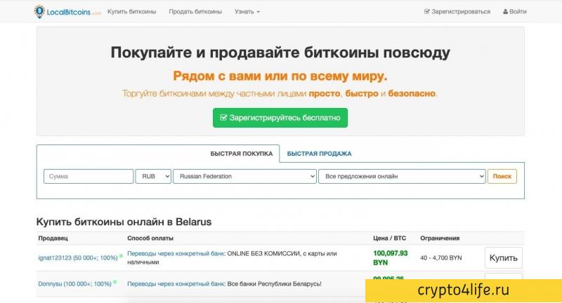 Лучшие P2P-биржи криптовалют: ТОП-10 P2P-бирж в 2022 году