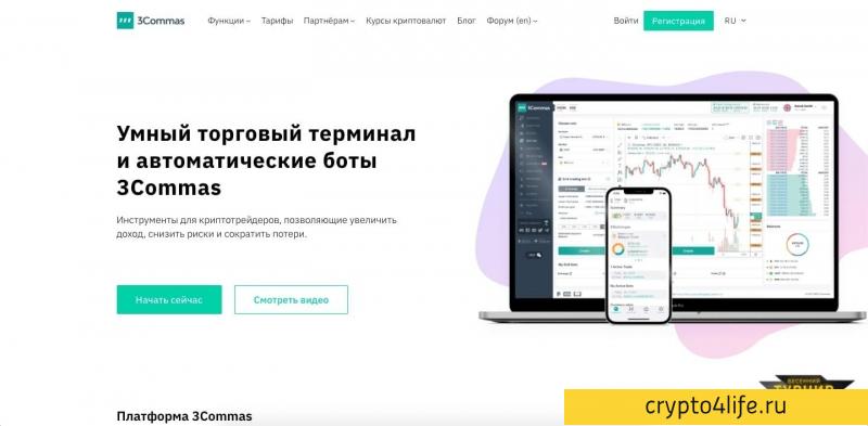 Лучшие роботы для торговли криптовалютой в 2022 году