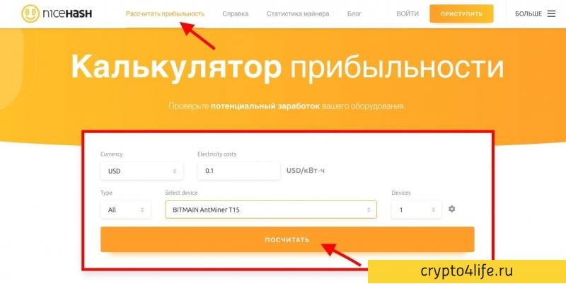 Майнинг криптовалюты Nicehash: обзор, доходность, отзывы