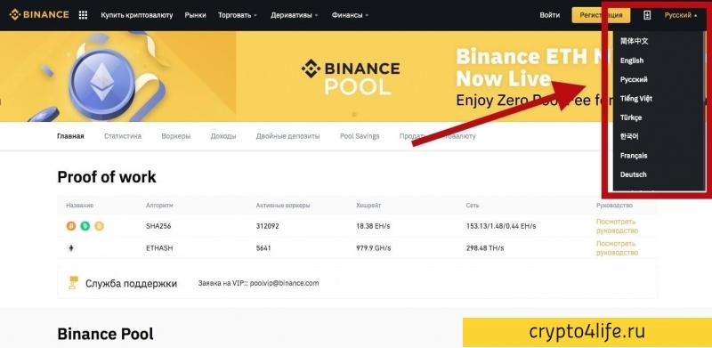 Пул облачного майнинга Binance в 2022 году