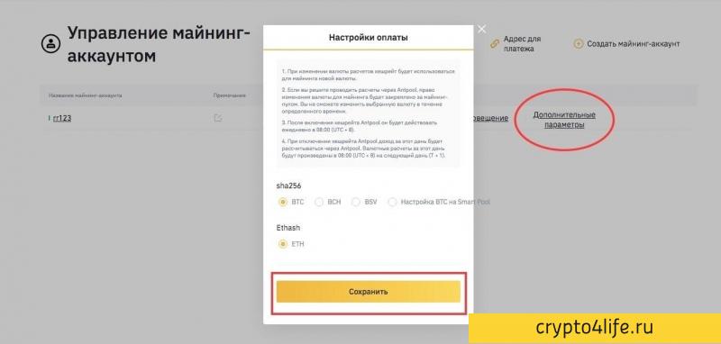 Пул облачного майнинга Binance в 2022 году