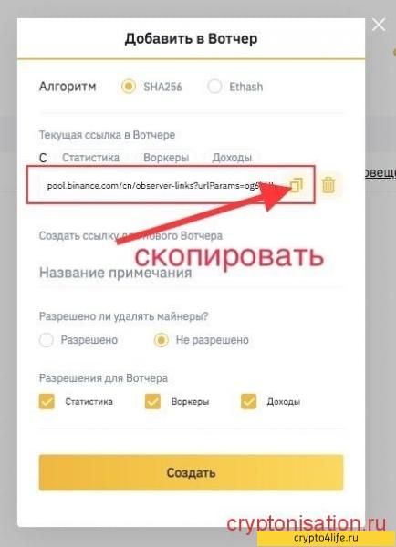 Пул облачного майнинга Binance в 2022 году