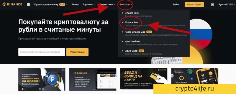 Пул облачного майнинга Binance в 2022 году