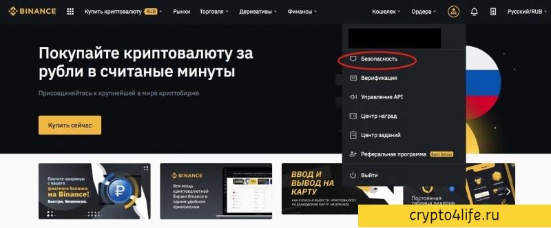 Пул облачного майнинга Binance в 2022 году