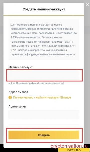 Пул облачного майнинга Binance в 2022 году