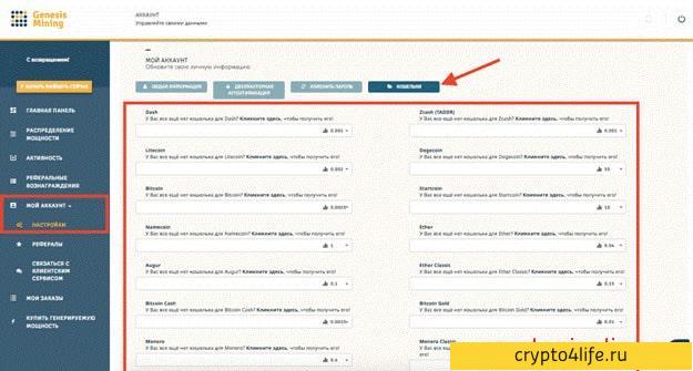 Облачный майнинг Genesis Mining: обзор, прибыльность, отзывы