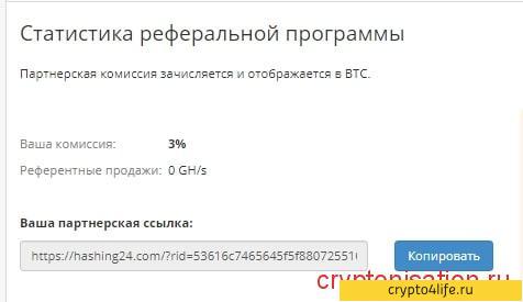 Облачный майнинг Hashing24 в 2022 году: обзор, прибыльность, обзоры