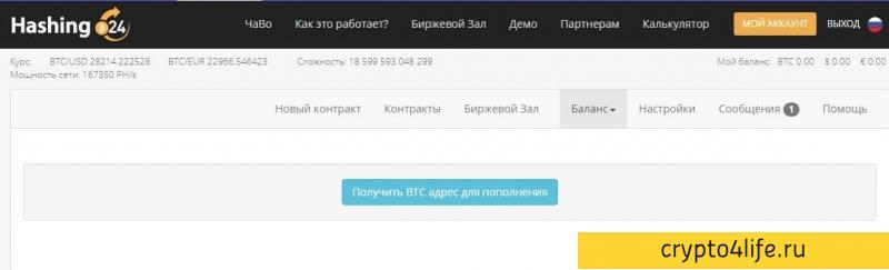 Облачный майнинг Hashing24 в 2022 году: обзор, прибыльность, обзоры