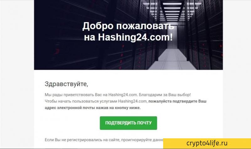 Облачный майнинг Hashing24 в 2022 году: обзор, прибыльность, обзоры