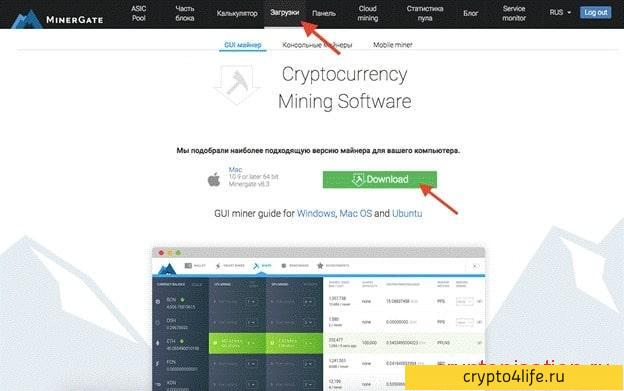 Облачный майнинг Minergate: обзор, рентабельность, отзывы