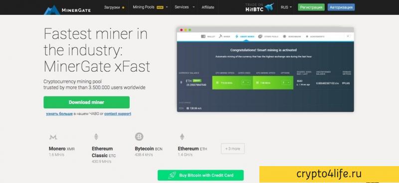 Облачный майнинг Minergate: обзор, рентабельность, отзывы
