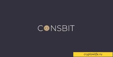 Обзор биржи Coinsbit 2022 — регистрация, ввод и вывод, комиссии, лимиты, отзывы -