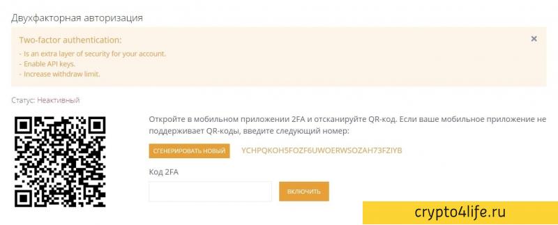 Обзор биржи Coinsbit 2022: регистрация, ввод и вывод средств, комиссии, лимиты, обзоры