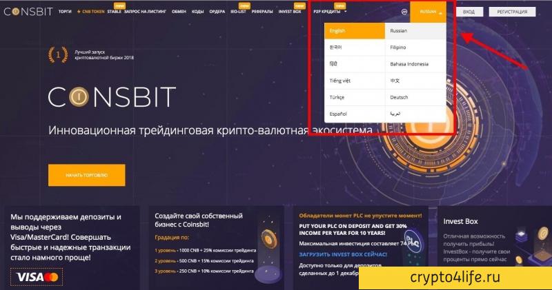 Обзор биржи Coinsbit 2022: регистрация, ввод и вывод средств, комиссии, лимиты, обзоры