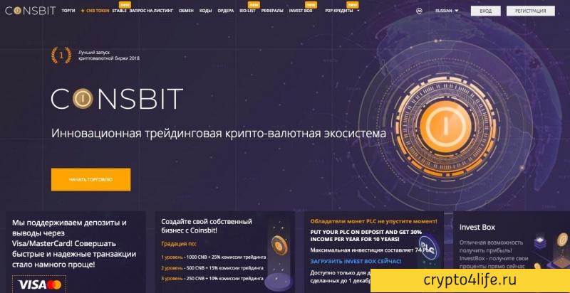 Обзор биржи Coinsbit 2022: регистрация, ввод и вывод средств, комиссии, лимиты, обзоры