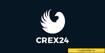 Обзор биржи Crex24 2022 — регистрация, ввод и вывод, комиссии, лимиты, отзывы -