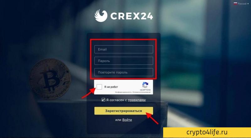 Crex24 Exchange Review 2022: регистрация, ввод и вывод средств, комиссии, лимиты, обзоры