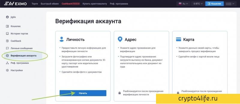 Обзор биржи Exmo: ввод/вывод средств, торговля, преимущества биржи, отзывы