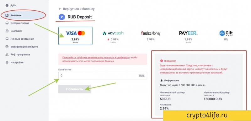 Обзор биржи Exmo: ввод/вывод средств, торговля, преимущества биржи, отзывы