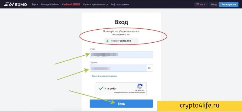 Обзор биржи Exmo: ввод/вывод средств, торговля, преимущества биржи, отзывы