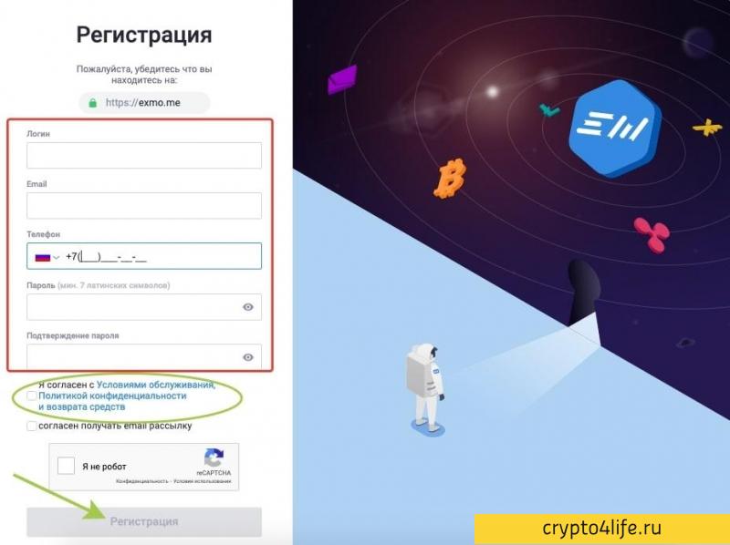 Обзор биржи Exmo: ввод/вывод средств, торговля, преимущества биржи, отзывы