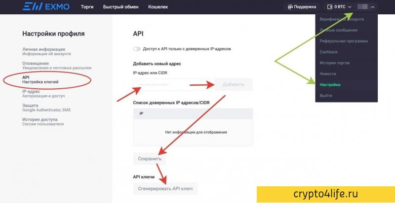 Обзор биржи Exmo: ввод/вывод средств, торговля, преимущества биржи, отзывы