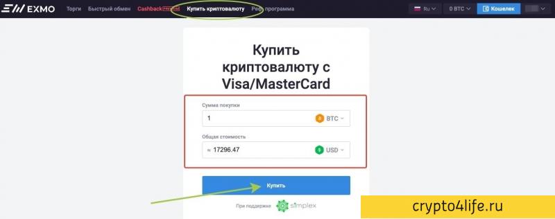 Обзор биржи Exmo: ввод/вывод средств, торговля, преимущества биржи, отзывы